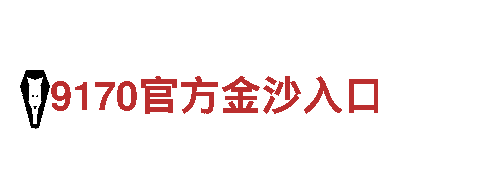 体育现金投注——卓越观光旅游体验